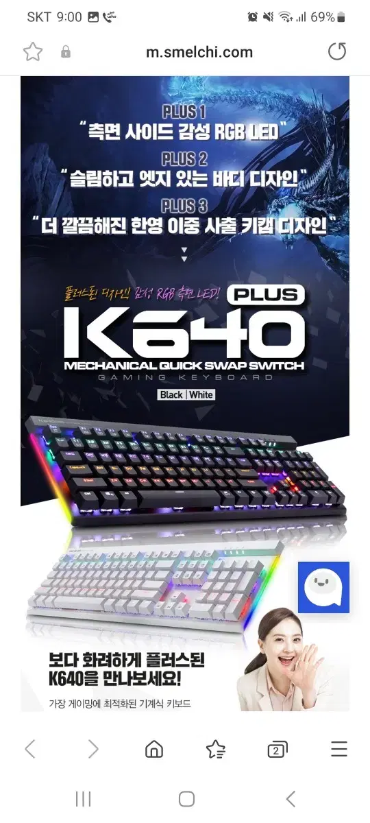 엡코 해커 K640PLUS 기계식 키보드 팝니다